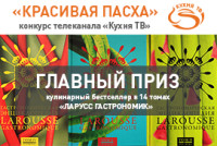 Krasivaya_pasxa_271x182 Krasivaya_pasxa_271x182